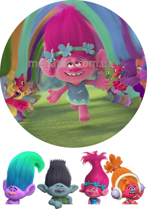 Вафельная картинка "Тролли №8"