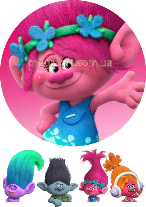 Вафельная картинка "Тролли №9"