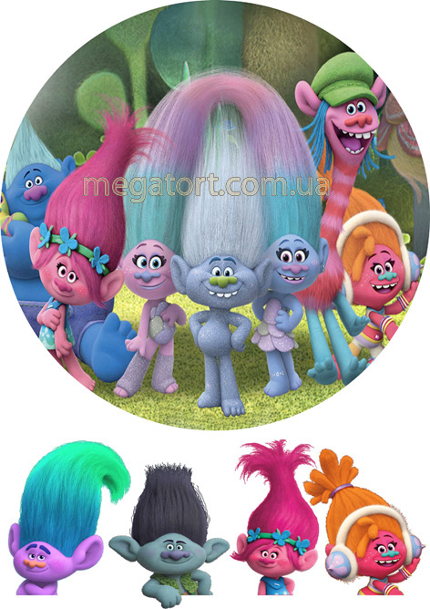 Вафельная картинка "Тролли №10"