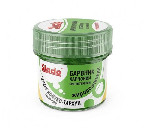 Барвник жиророзчинний Slado "Зелене яблуко" 2г