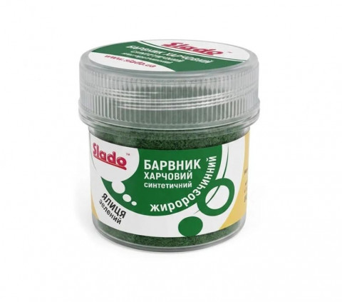 Барвник жиророзчинний Slado "Зелений" 5г