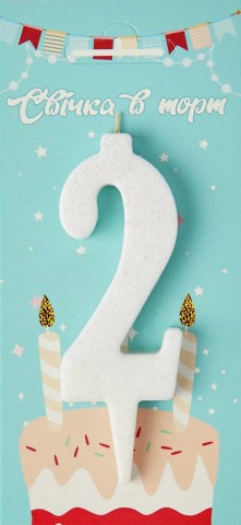 Свеча для торта цифра "2" белый блеск