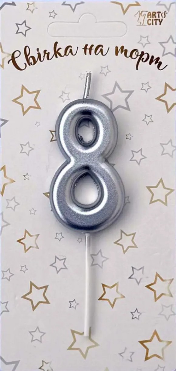 Свеча для торта цифра "8" серебро хром