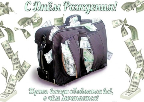 Вафельная картинка "Чемодан с долларами"