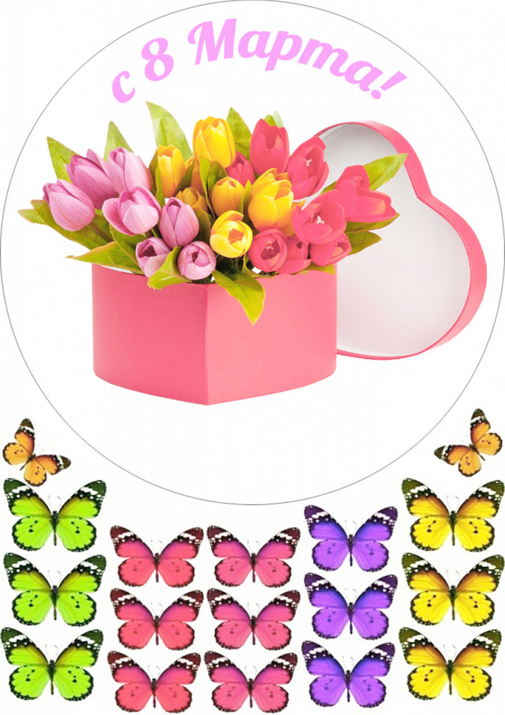 Вафельная картинка "С 8 Марта №4"