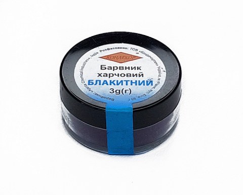 Сухий харчовий барвник Кондекор "Блакитний" 3г
