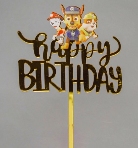 Зеркальный топпер золото "Happy Birthday" Патруль