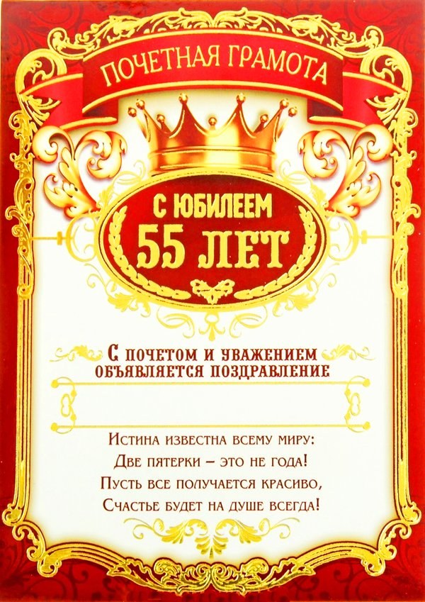 Вафельна картинка "З Ювілеєм №17"