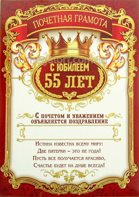 Вафельная картинка "С Юбилеем №17"