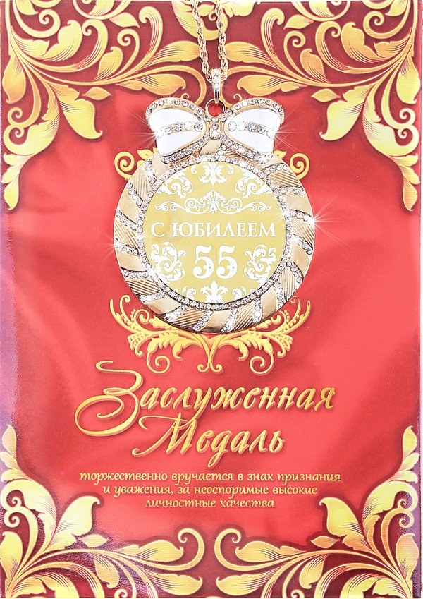 Вафельна картинка "З Ювілеєм №18"