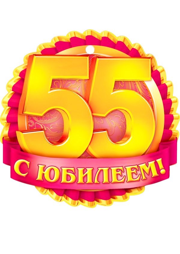 Вафельная картинка "С Юбилеем №15"