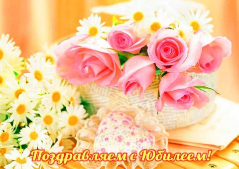 Вафельная картинка "С Юбилеем №21"
