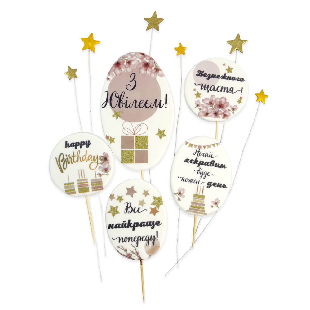 Набір цукрових топерів З ювілеєм жіночий