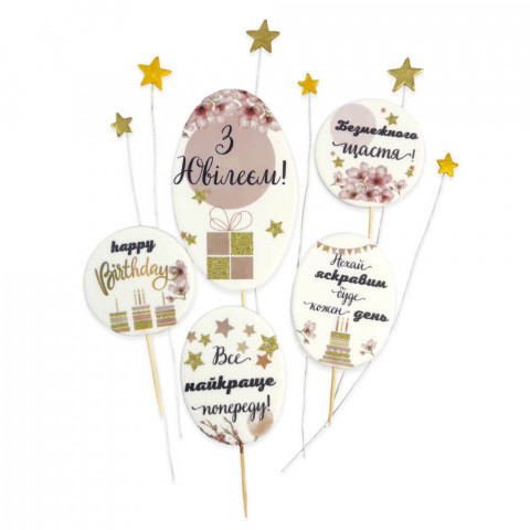 Набір цукрових топерів З ювілеєм жіночий