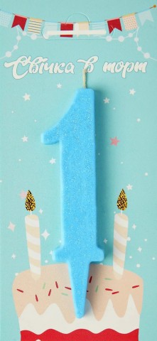 Свеча для торта цифра "1" голубой блеск