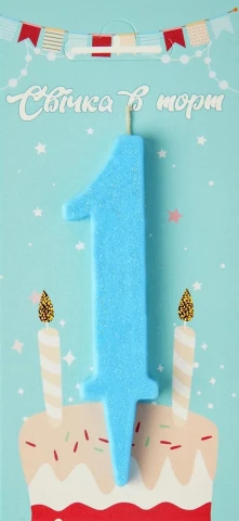 Свічка для торта цифра "1" блакитний блиск