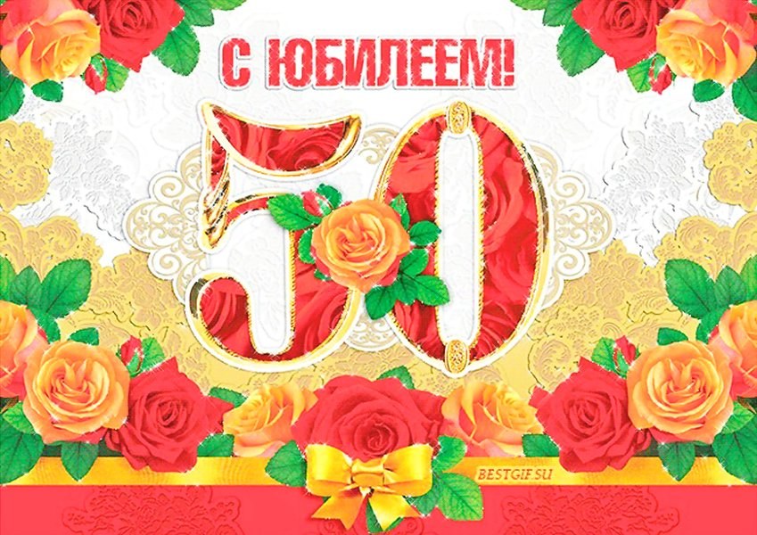Вафельная картинка "С Юбилеем №2"