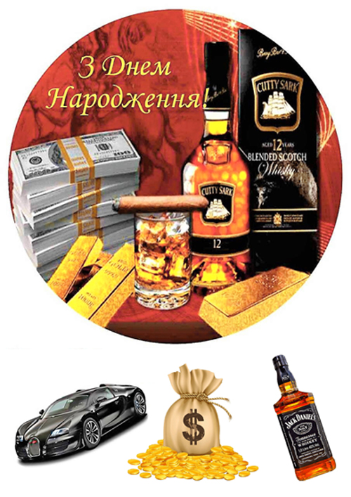 Вафельная картинка "Для мужчин №12"