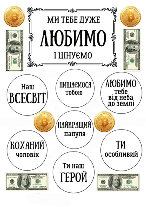 Вафельная картинка "Для мужчин №15"