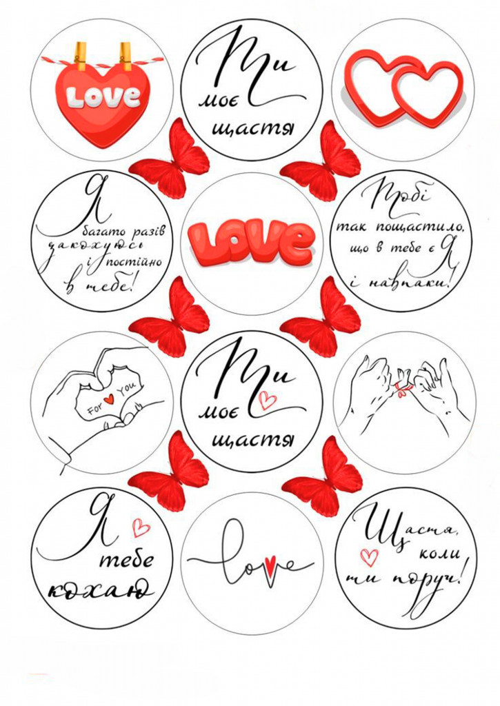 Вафельная картинка "Для мужчин №18"