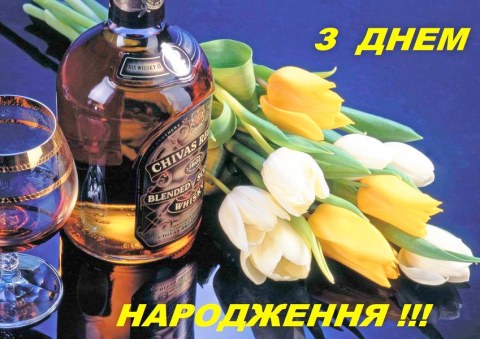 Вафельна картинка "Для чоловіків №25"