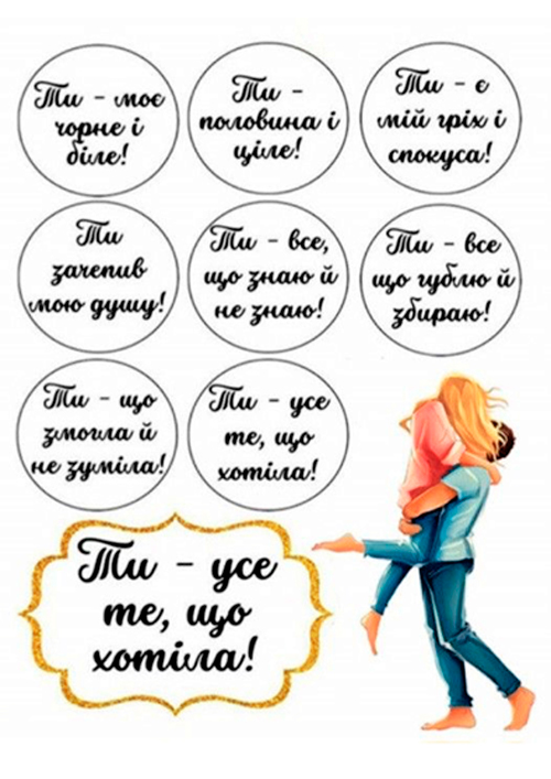 Вафельная картинка "Для мужчин №27"