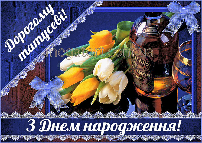 Вафельная картинка "Для мужчин №34"