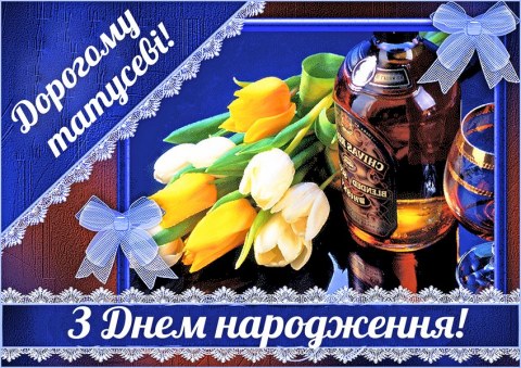 Вафельна картинка "Для чоловіків №34"
