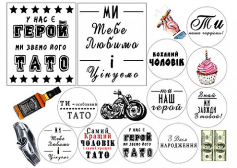 Вафельная картинка "Для мужчин №37"