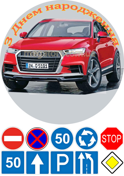 Вафельная картинка "Машина №82"