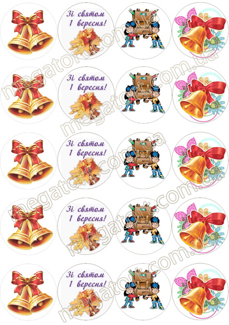 Вафельная картинка для капкейков 1 сентября №61