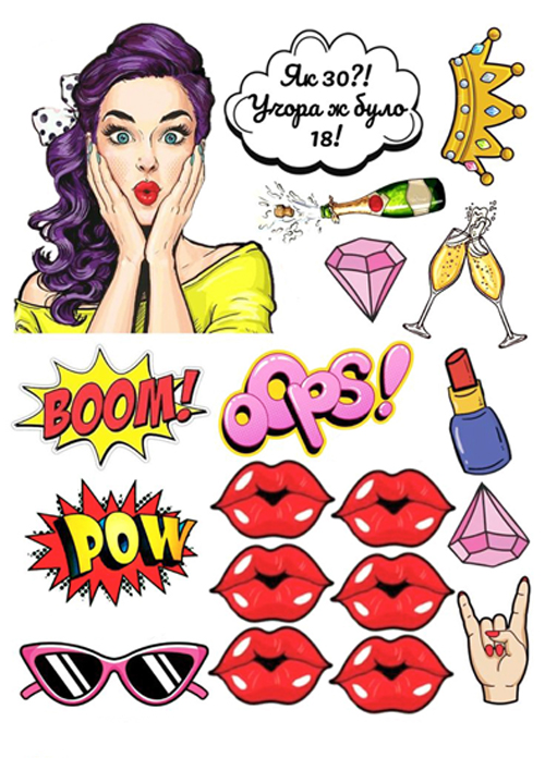 Вафельная картинка Для женщин 67