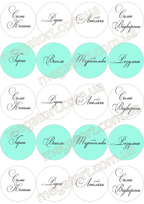 Вафельная картинка для капкейков №100