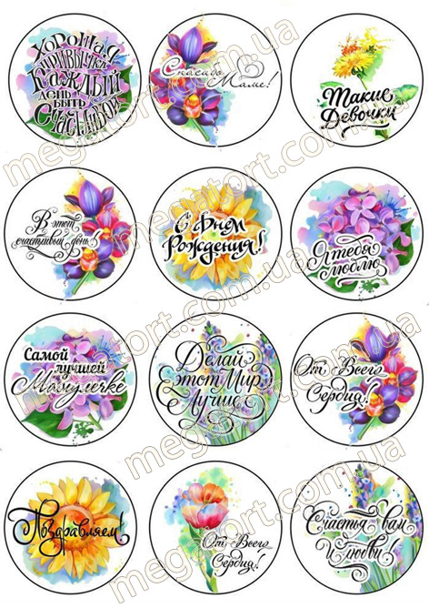 Вафельная картинка для капкейков №118