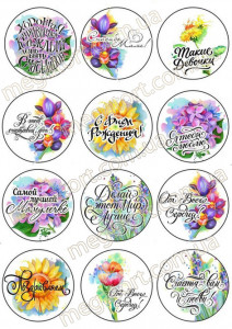 Вафельная картинка для капкейков №118