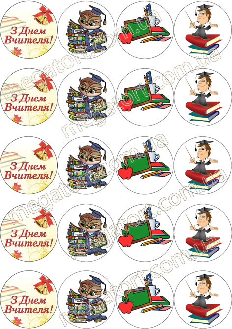 Вафельная картинка для капкейков №119