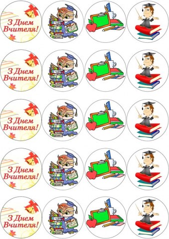Вафельна картинка для капкейків №119