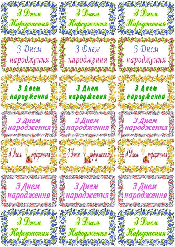 Вафельная картинка "Визитки №3"