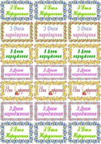 Вафельна картинка "Візитки №3"