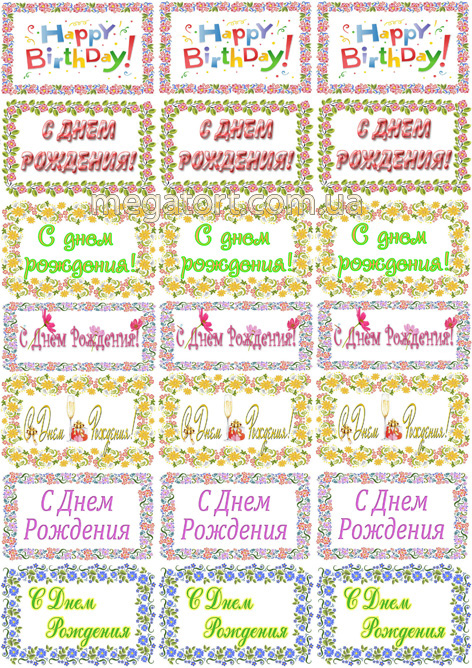 Вафельная картинка "Визитки №4"