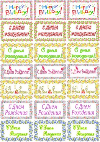 Вафельна картинка "Візитки №4"