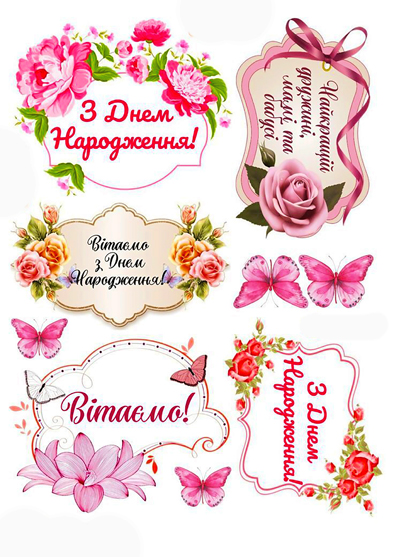 Вафельная картинка "Визитки №5"