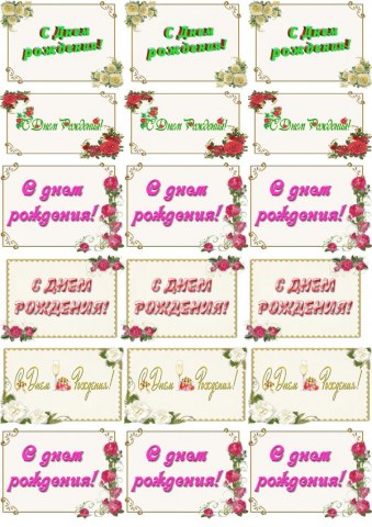 Вафельна картинка "Візитки №7"