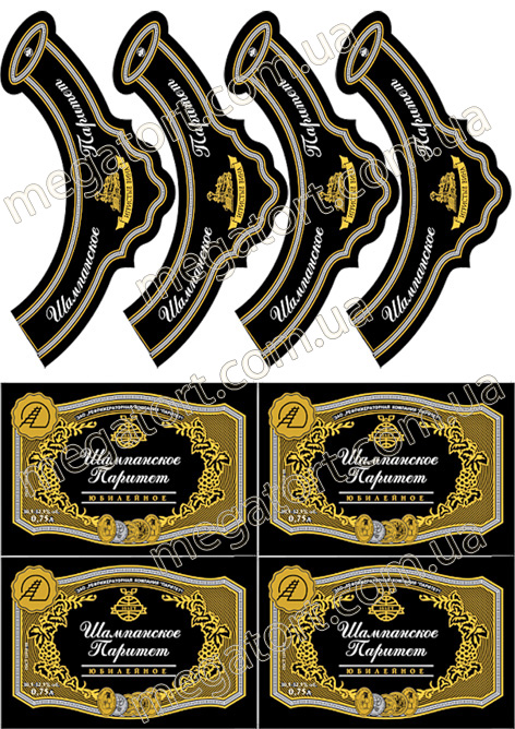 Вафельная картинка "Этикетка №4"