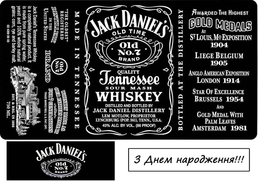 Вафельна картинка "Етикетка №6"