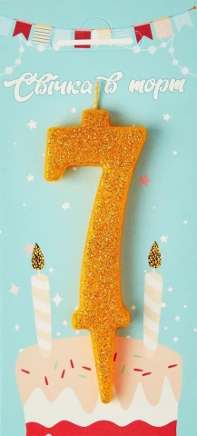 Свічка для торта цифра "7" золото