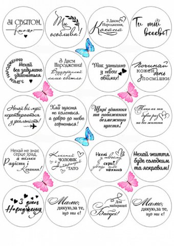 Вафельна картинка для капкейків №217
