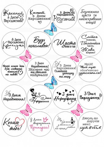 Вафельна картинка для капкейків №213