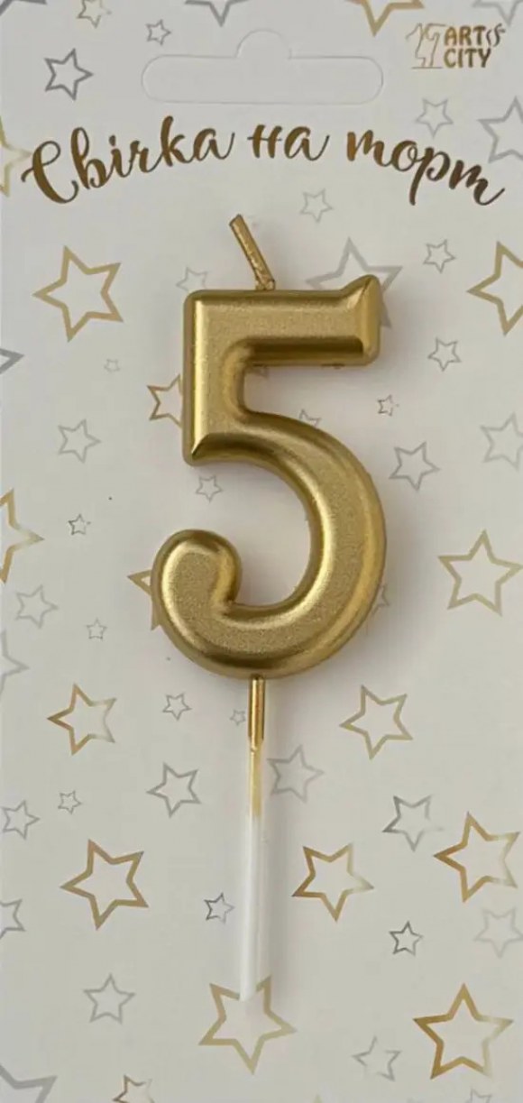 Свічка для торта цифра "5" золото шампань хром
