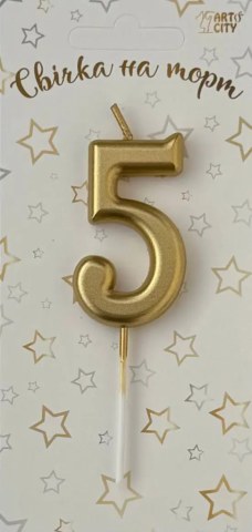 Свічка для торта цифра "5" золото шампань хром